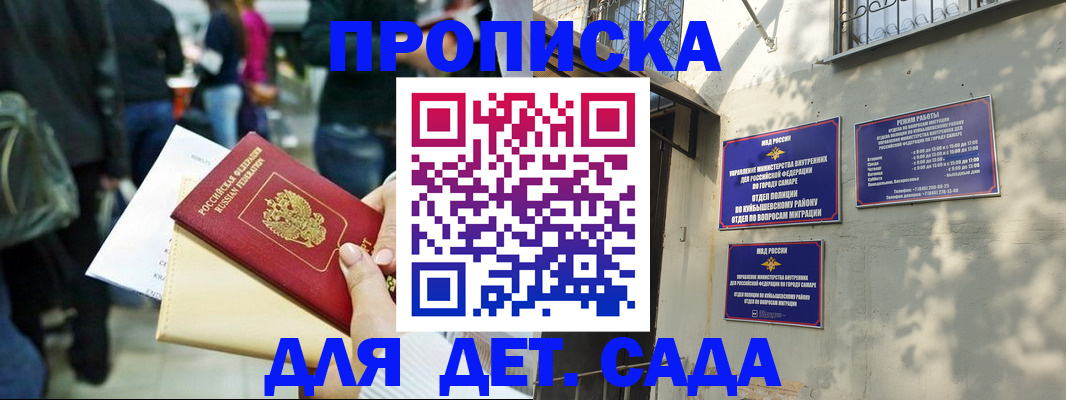 прописка ребенка в Новом Уренгое