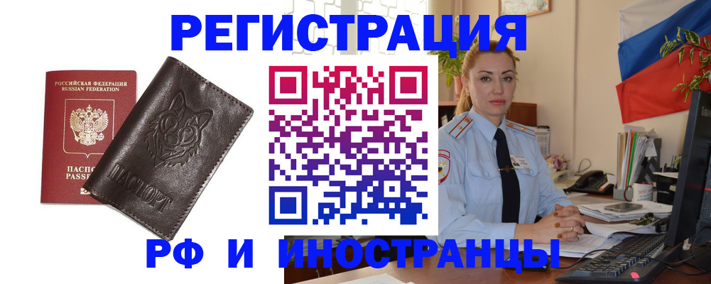 прописка в Новом Уренгое