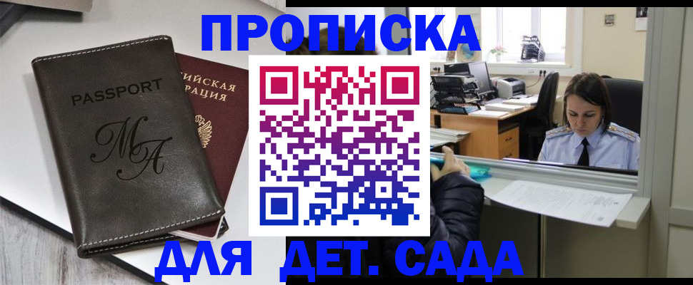 прописка для работы в Новом Уренгое