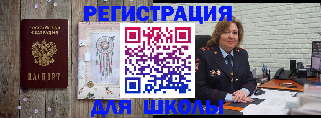 временная регистрация купить в Новом Уренгое