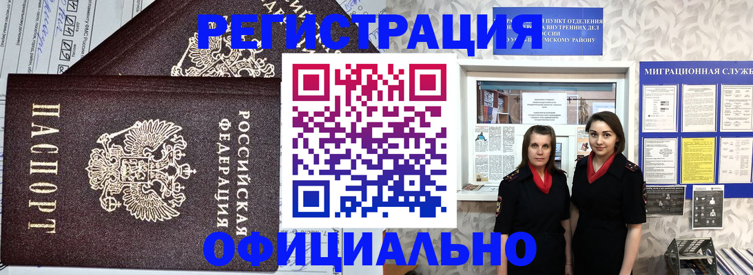 временная регистрация для всех в Новом Уренгое